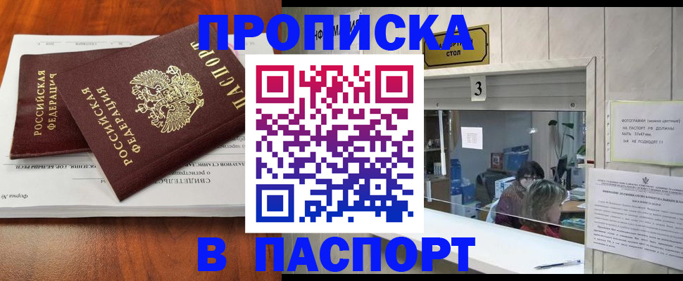 временная регистрация поиск в Горнозаводске